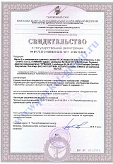 Сертификат на LOBA LOBASOL HS 2K Impact color
